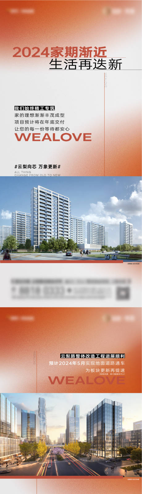 源文件下载【享设计】搜索编号：60200036640051761【地产炒作系列价值海报】