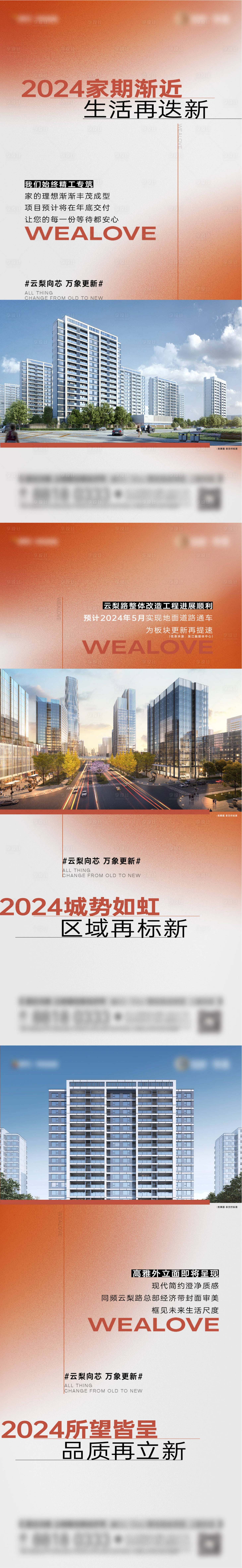 源文件下载【享设计】搜索编号：60200036640051761【地产炒作系列价值海报】