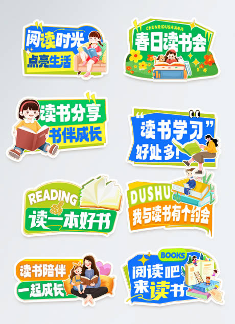 源文件下载【享设计】搜索编号：91080036406849836【户外读书手举牌】