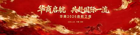 源文件下载【享设计】搜索编号：54040036366624642【国风红金背景】
