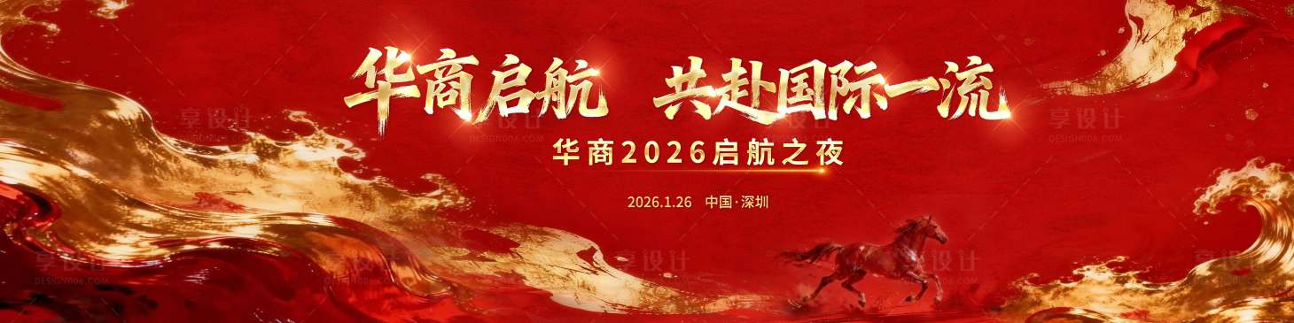 源文件下载【享设计】搜索编号：54040036366624642【国风红金背景】