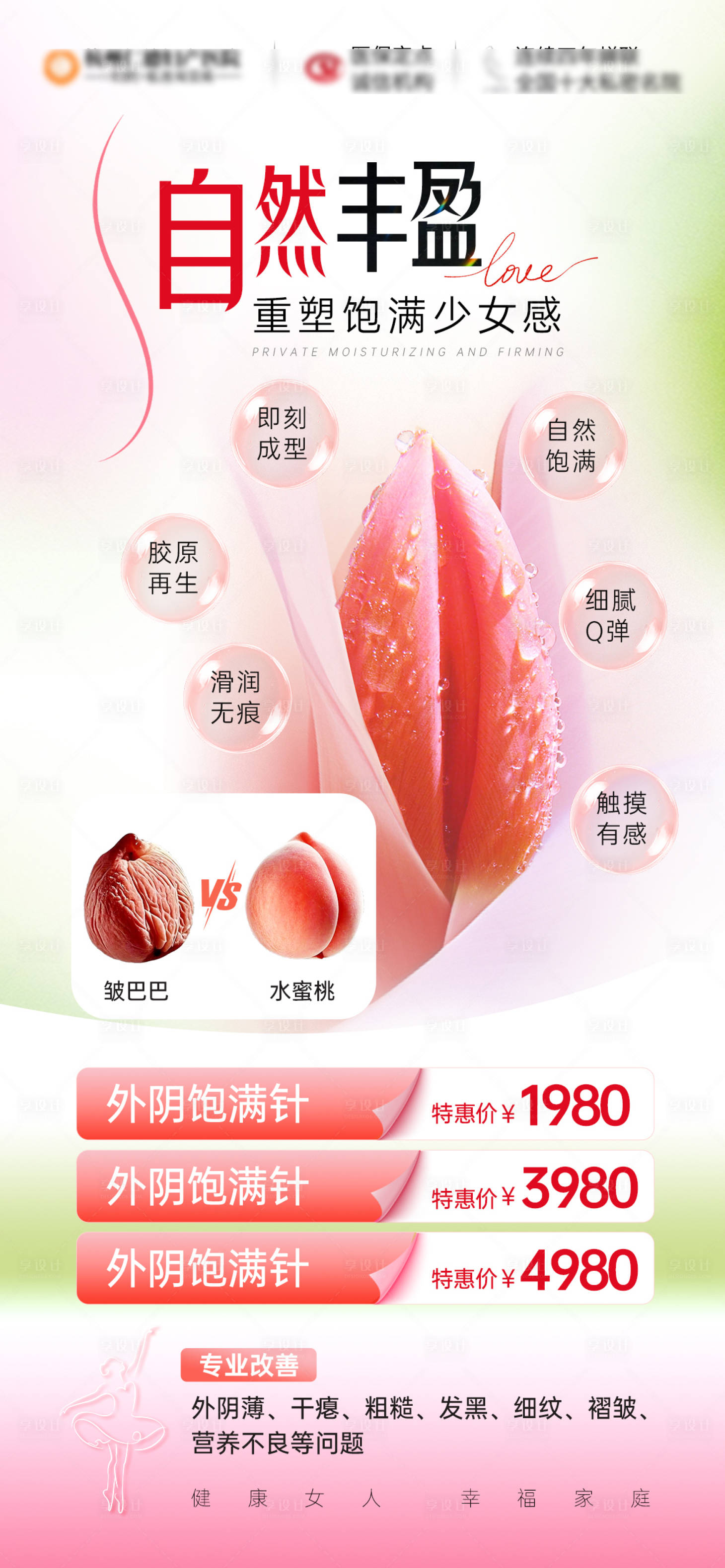 源文件下载【享设计】搜索编号：30860036394312994【私密活动海报】