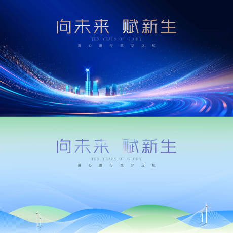 源文件下载【享设计】搜索编号：63760036556418359【企业会议主画面】