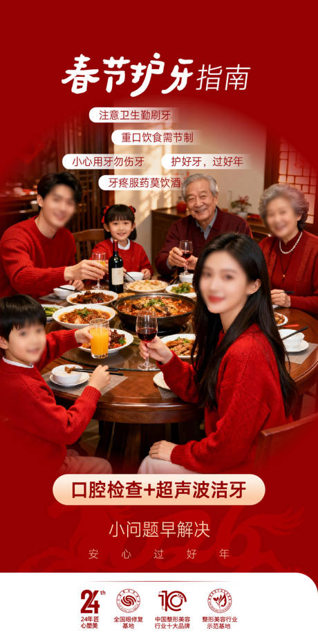 源文件下载【享设计】搜索编号：26870036539794393【整形美容海报 】
