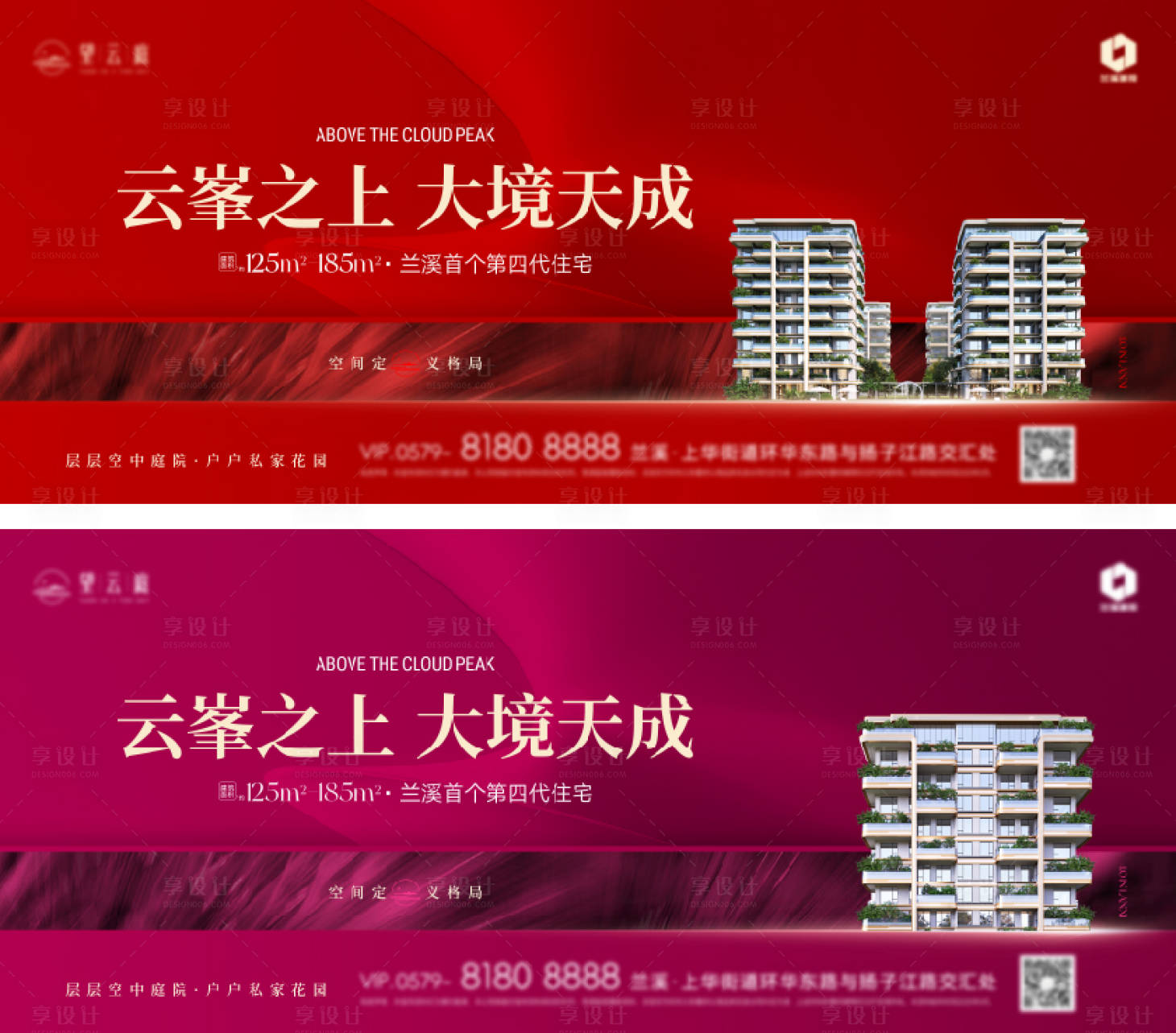源文件下载【享设计】搜索编号：42990036288825825【地产红色主画面】
