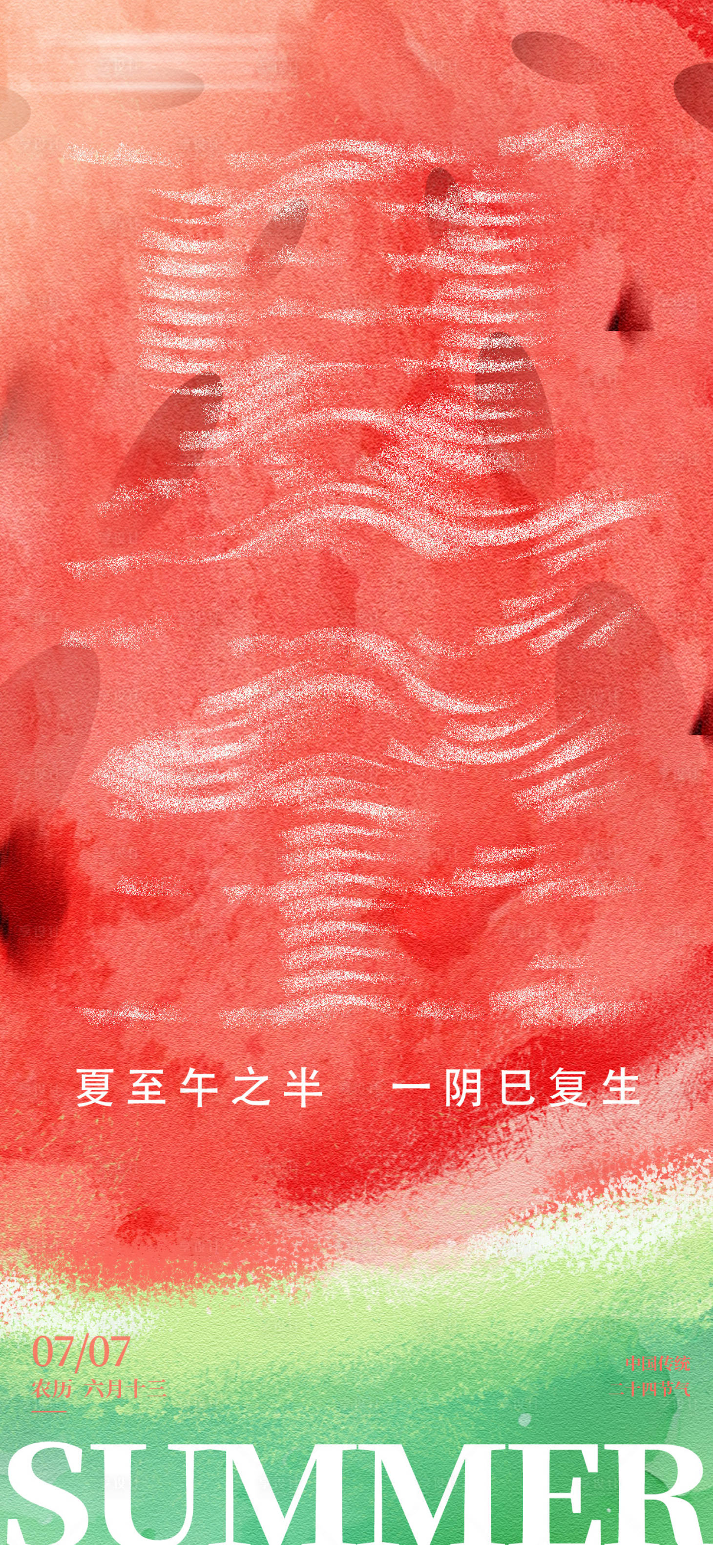 源文件下载【享设计】搜索编号：35220036256605072【海报】