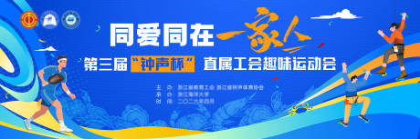 源文件下载【享设计】搜索编号：59180036236609051【运动活动主KV】
