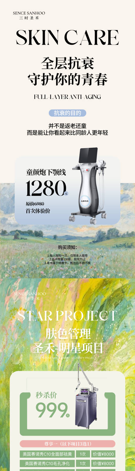 源文件下载【享设计】搜索编号：61500036622928646【卡项活动海报】