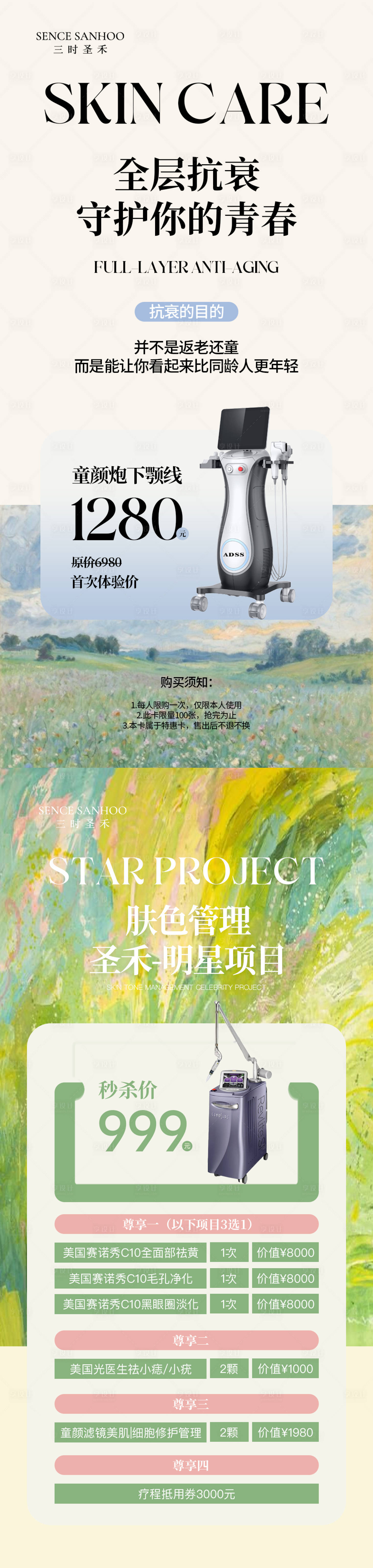 源文件下载【享设计】搜索编号：61500036622928646【卡项活动海报】