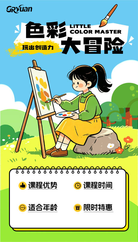源文件下载【享设计】搜索编号：37710036409662433【绘画海报】