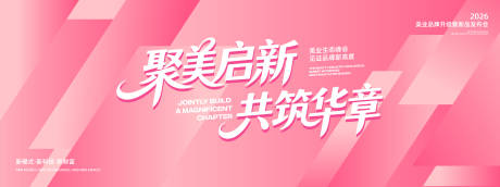源文件下载【享设计】搜索编号：50570036259503456【美容美业背景板】