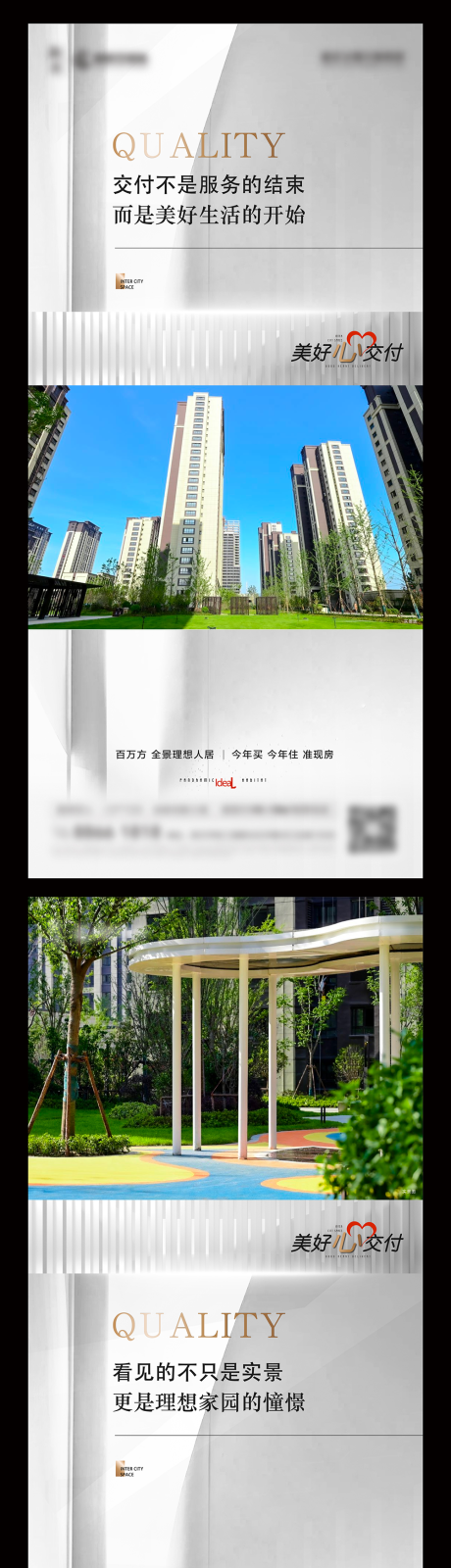 源文件下载【享设计】搜索编号：54100036275345496【实景交付价值点海报】