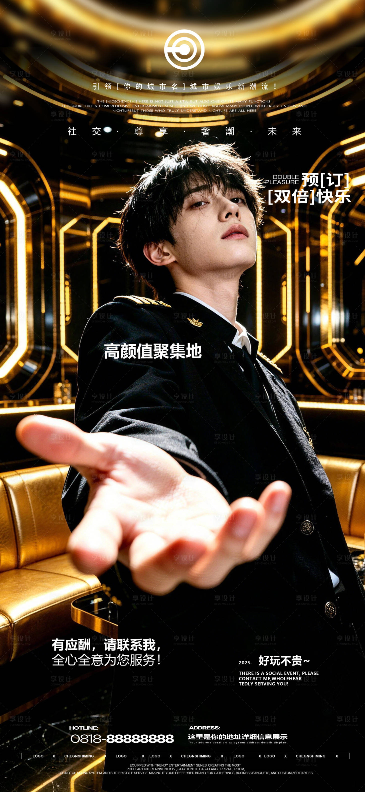 源文件下载【享设计】搜索编号：64940036519554739【夜店邀约宣传海报】