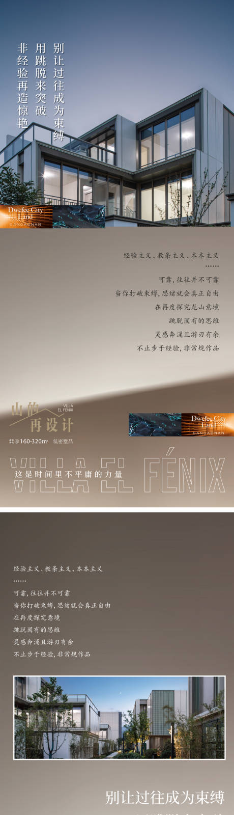 源文件下载【享设计】搜索编号：13870036420496898【地产立面景观作品系列海报】