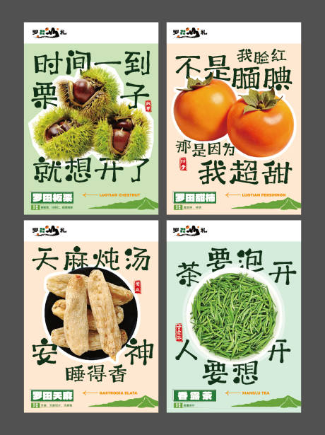 源文件下载【享设计】搜索编号：60420036541817487【绿色农特产海报】