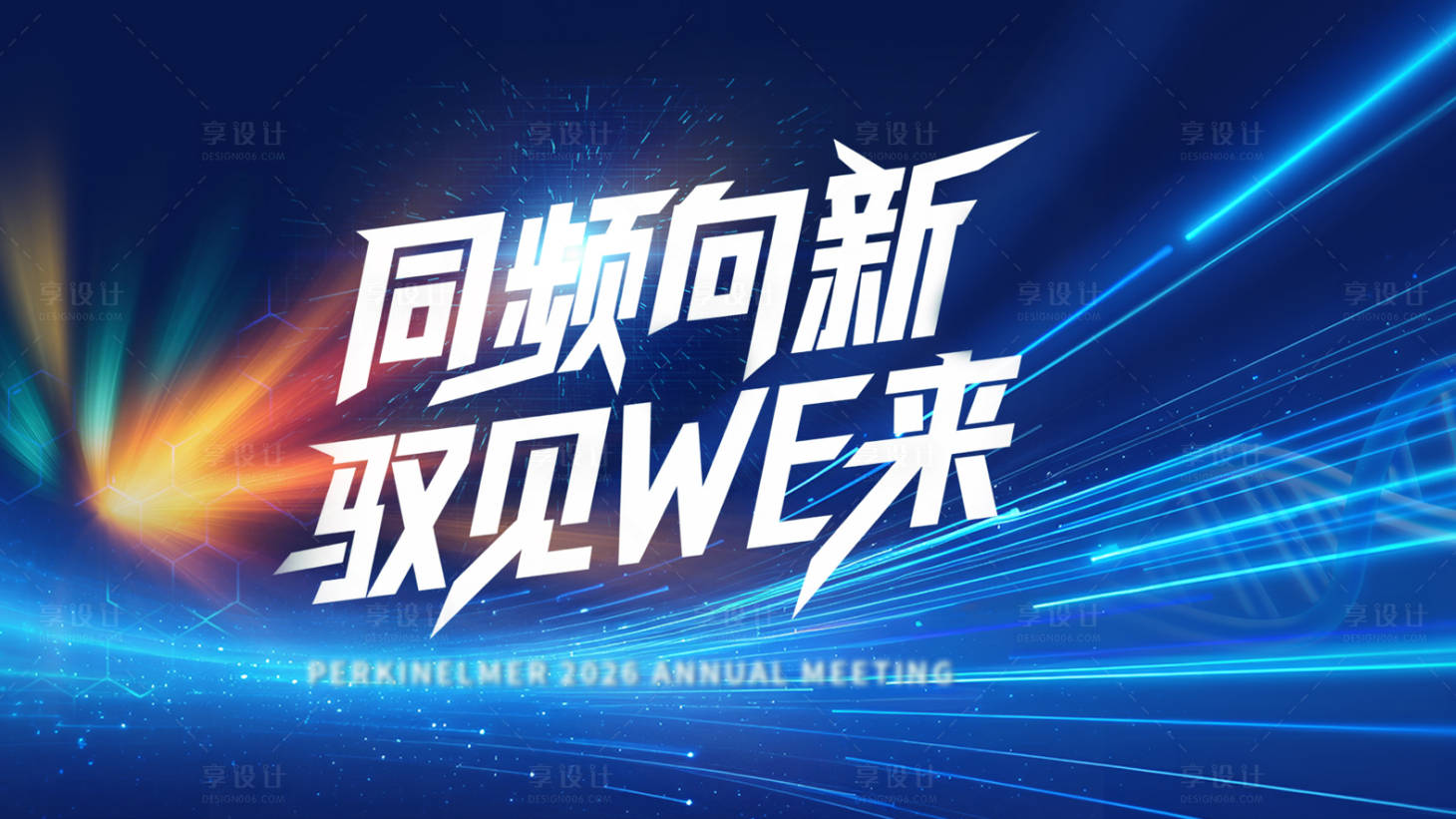 源文件下载【享设计】搜索编号：41850036256711228【科技】