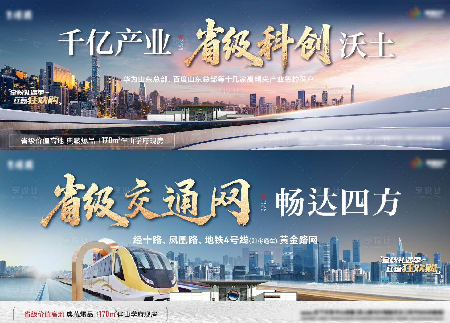源文件下载【享设计】搜索编号：43530036238908188【地产千亿产业交通网户外桁架】