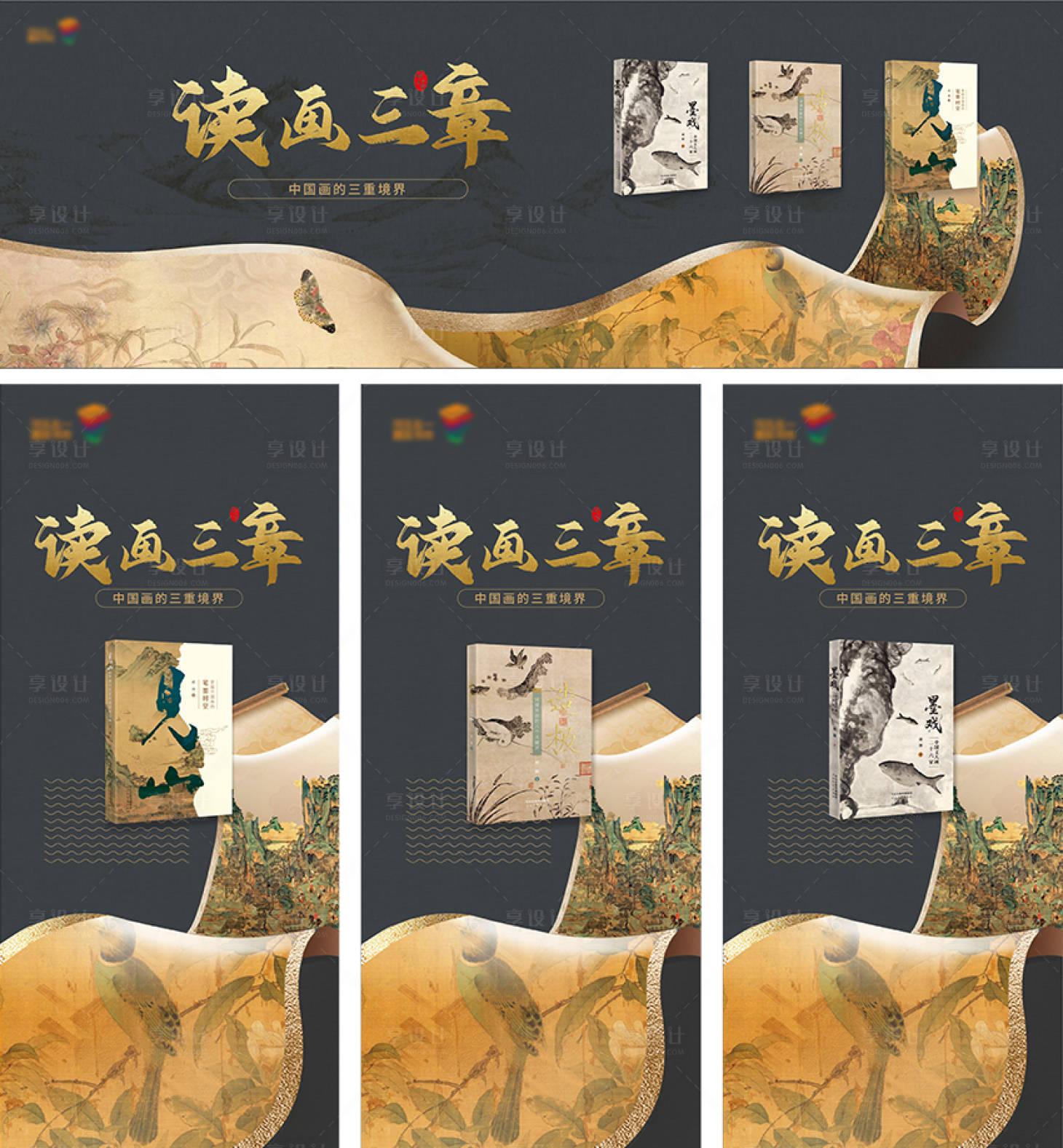 源文件下载【享设计】搜索编号：37700036521802741【活动kv背景板】