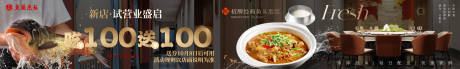 源文件下载【享设计】搜索编号：92520036608158928【鱼头泡饭新店开业海报】