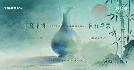 源文件下载【享设计】搜索编号：22710036388957263【新中式发布会会议活动背景板】