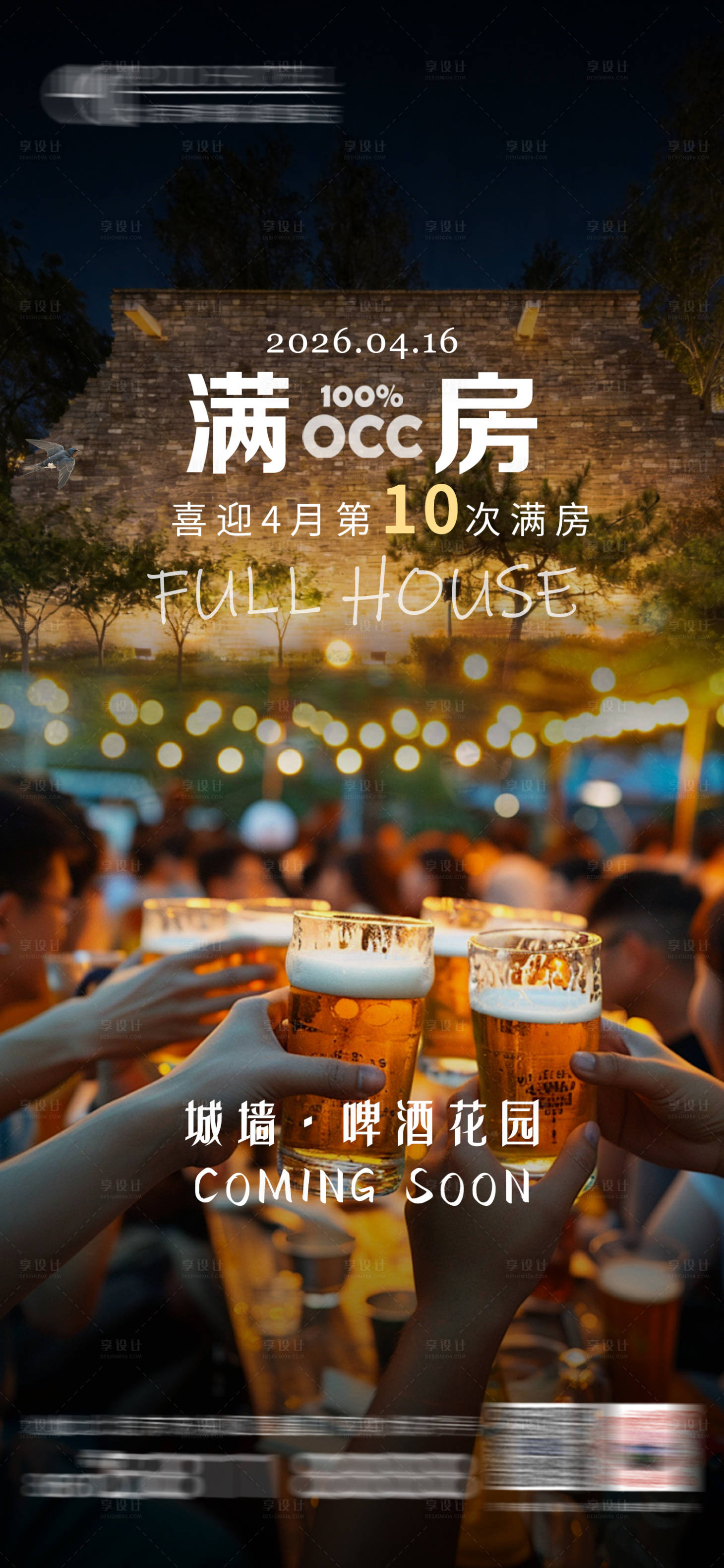 源文件下载【享设计】搜索编号：77720036461883190【满房】