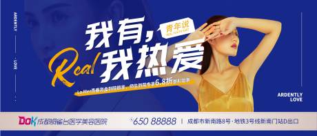 源文件下载【享设计】搜索编号：22690036365018569【医美院内活动主K背景banner主图】