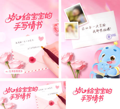 源文件下载【享设计】搜索编号：56330036356052687【520手写情书玫瑰海报banner】