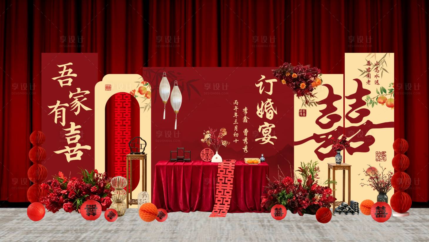 源文件下载【享设计】搜索编号：62660036476222017【新中式订婚宴美陈】