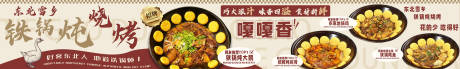 源文件下载【享设计】搜索编号：21120036380713628【东北雪乡铁锅炖五连图】