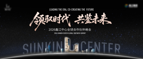 源文件下载【享设计】搜索编号：88020036203473997【写字楼发布会背景板】