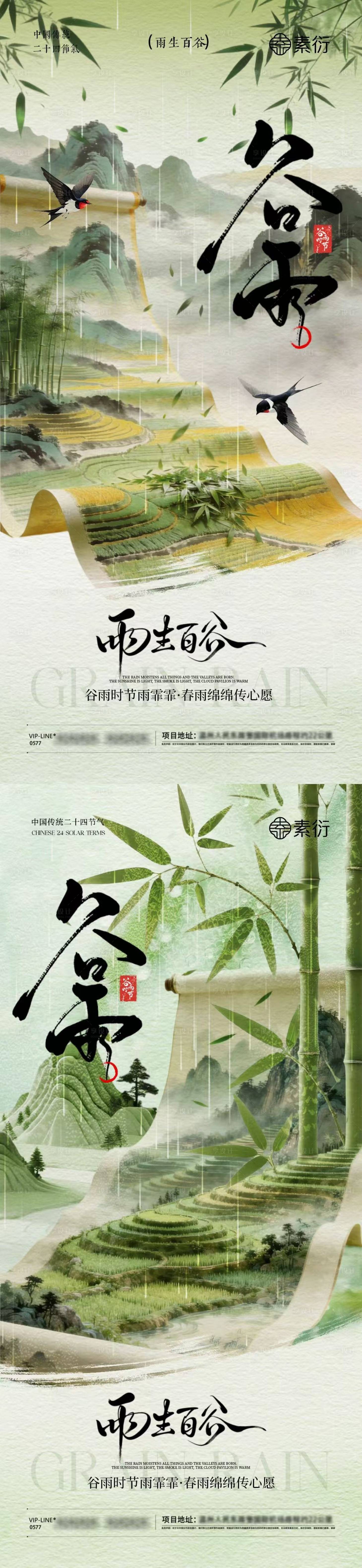 源文件下载【享设计】搜索编号：83230036228138941【谷雨节气卷轴中式插画海报】