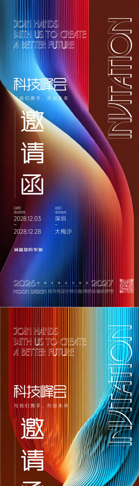 源文件下载【享设计】搜索编号：64970036184071951【邀请函  】