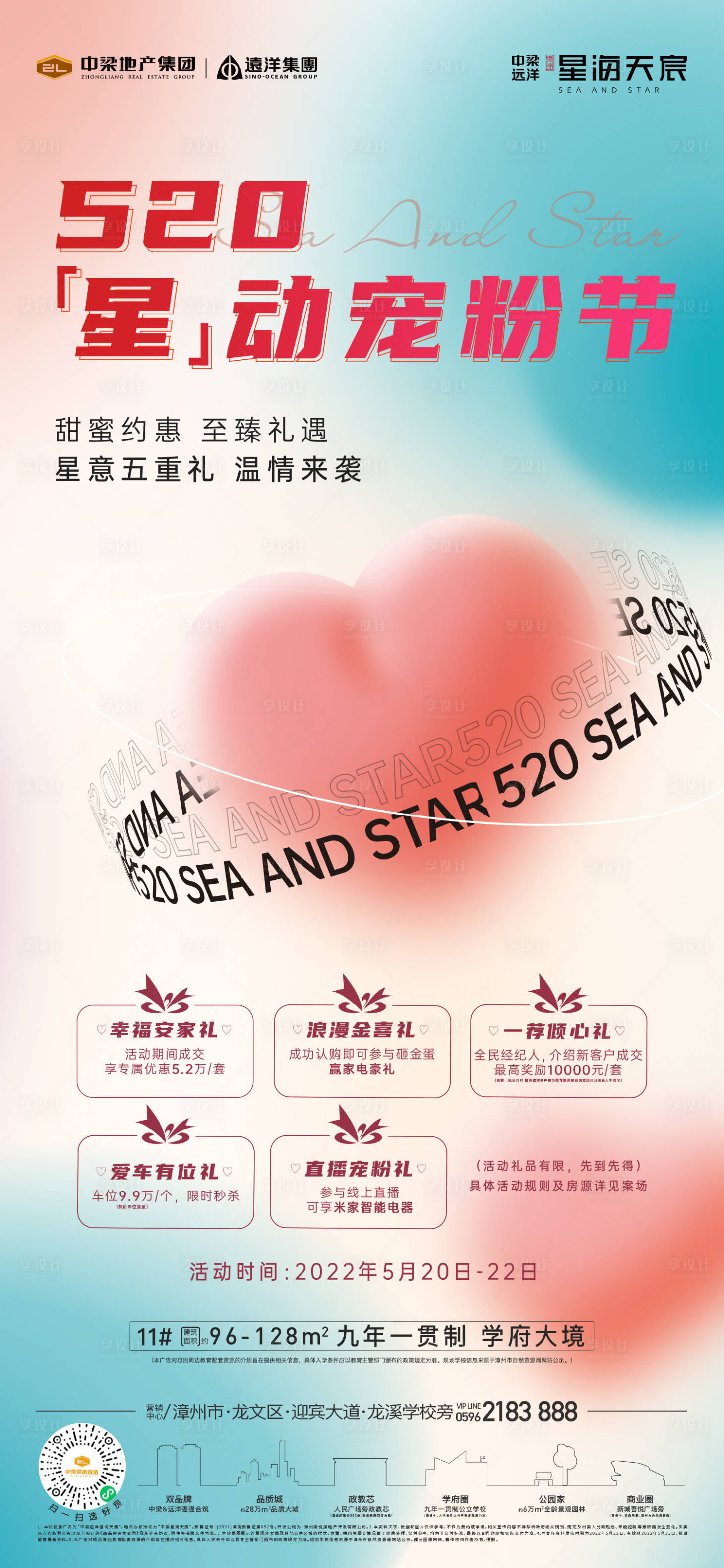 源文件下载【享设计】搜索编号：46060036642769231【520报】