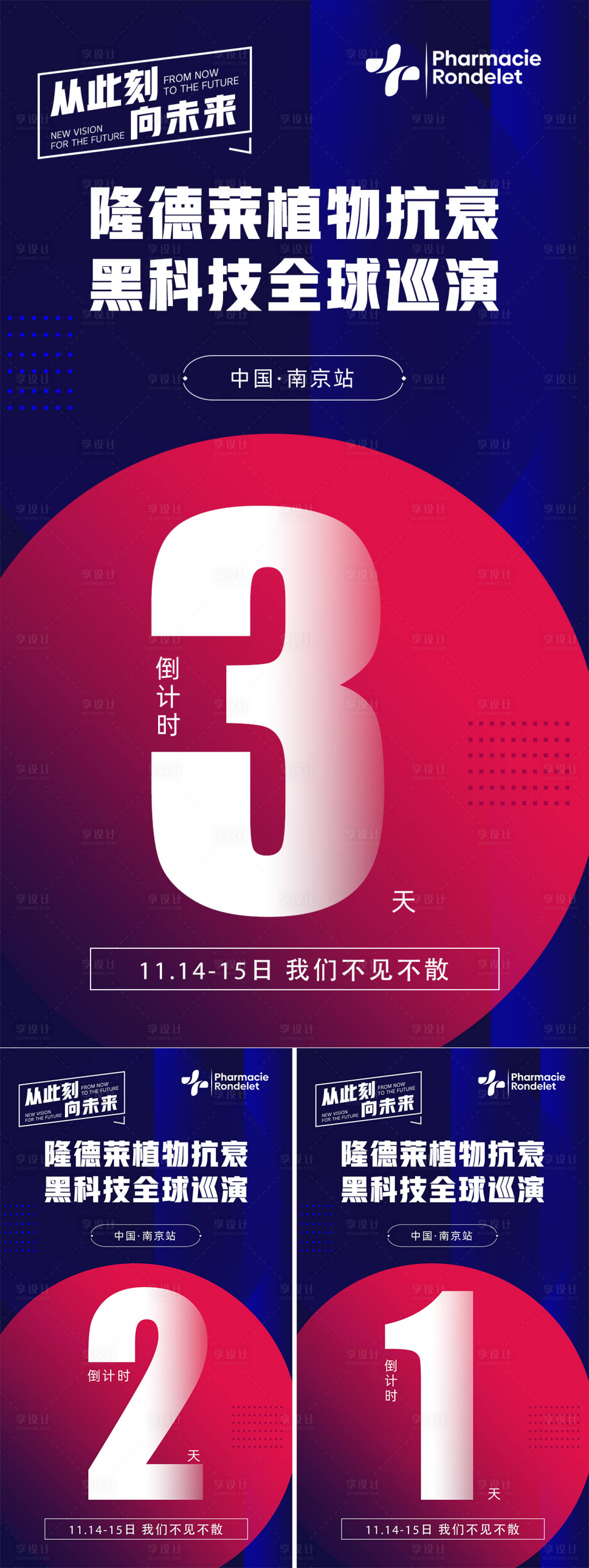源文件下载【享设计】搜索编号：69670036388215847【招商会倒计时】