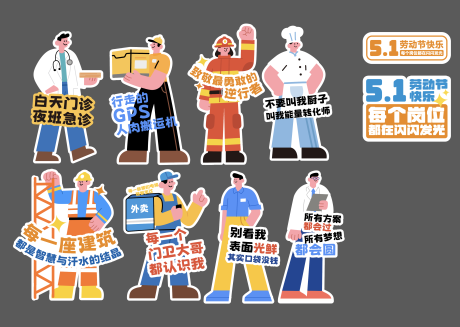 源文件下载【享设计】搜索编号：19470036544725014【插画卡通职业人物】