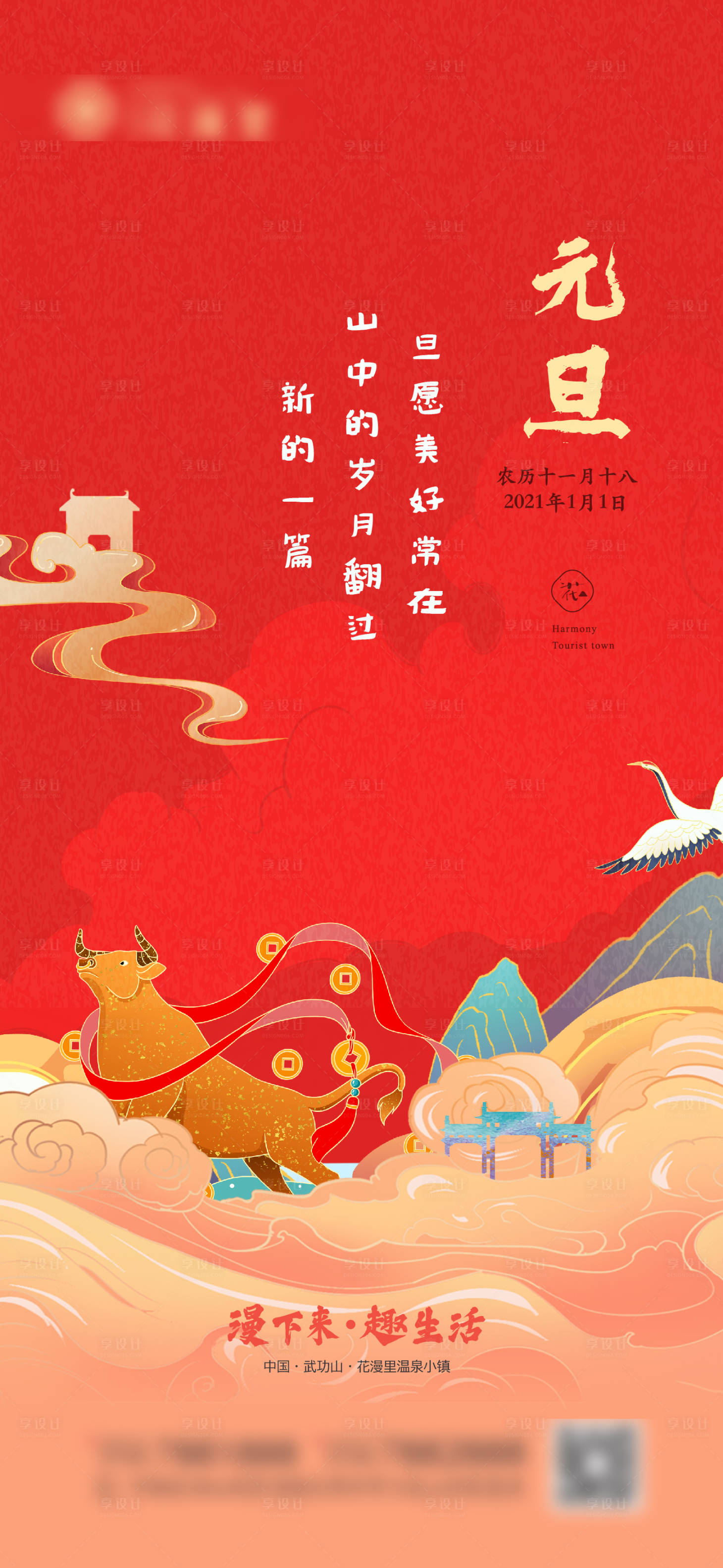源文件下载【享设计】搜索编号：85870036361506752【节日节气贴片】