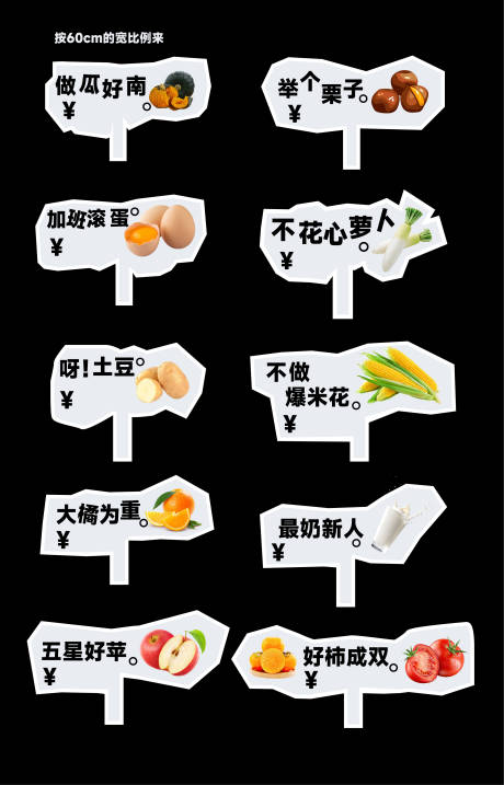 源文件下载【享设计】搜索编号：78340036324924367【蔬菜手举牌】