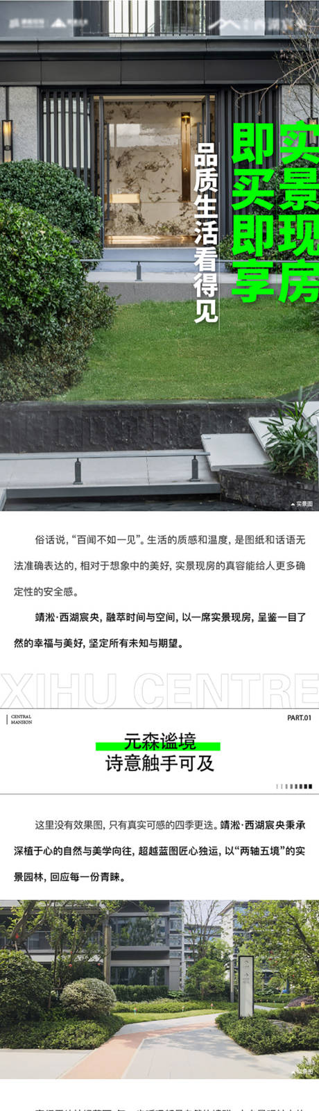 源文件下载【享设计】搜索编号：27530036233193033【现房品质长图】