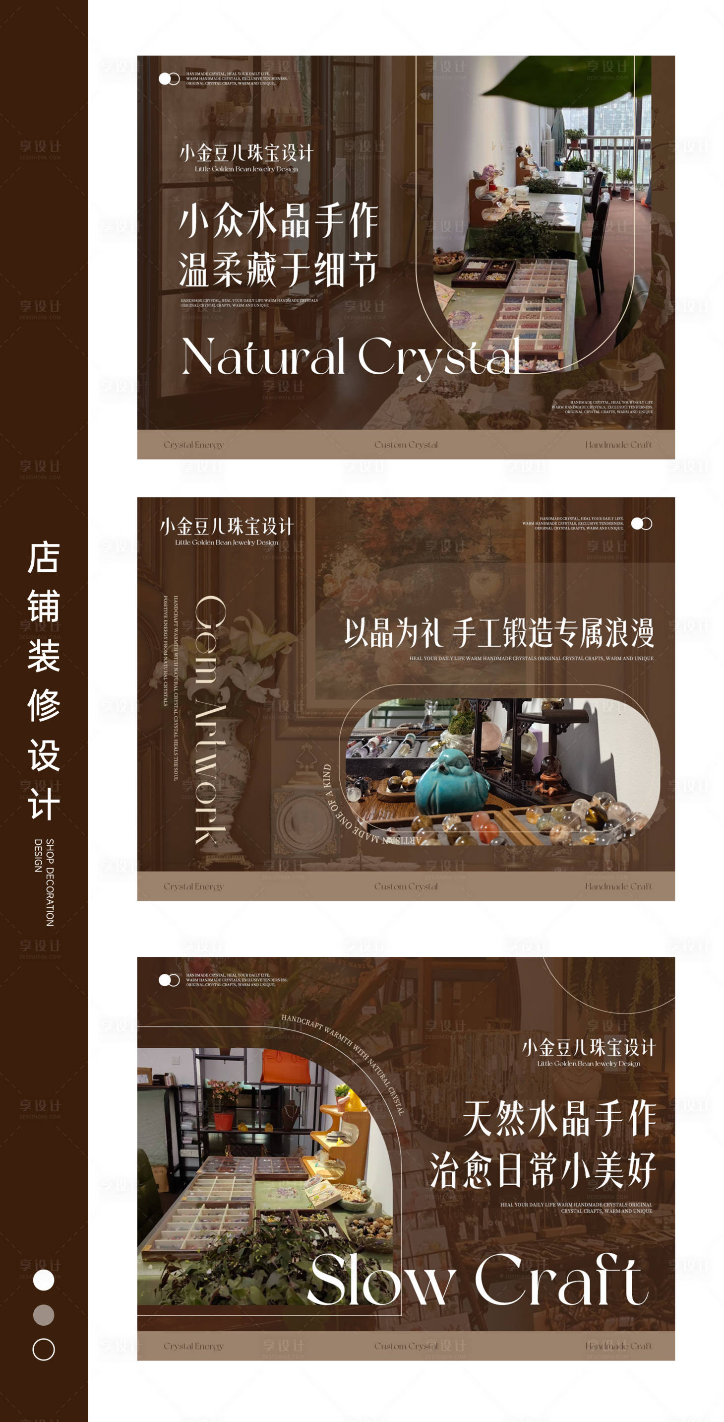 源文件下载【享设计】搜索编号：25990036571479708【手工DIY水晶轮播美团大众抖音头图】