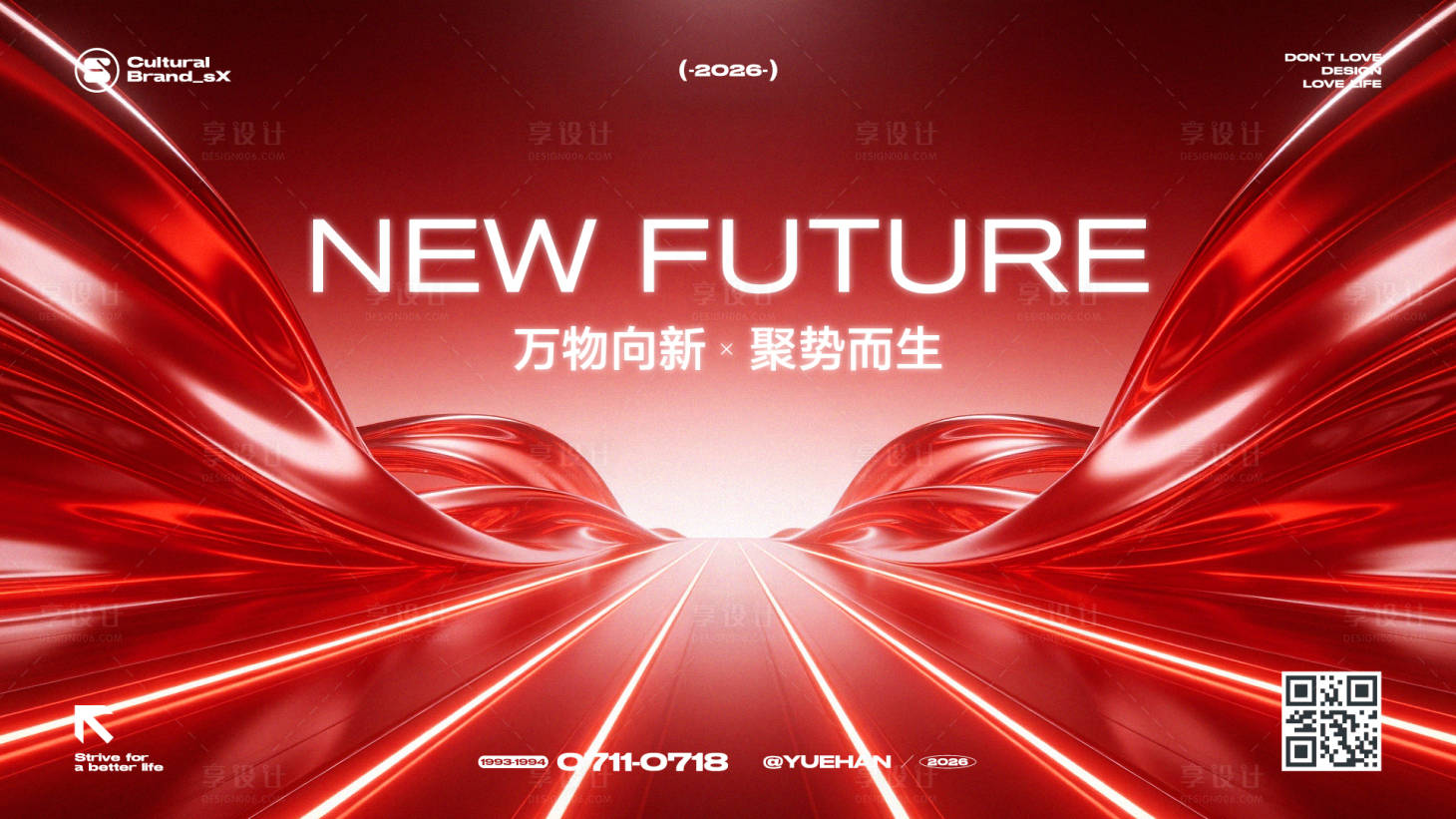 源文件下载【享设计】搜索编号：85510036508676708【红色会议创意主视觉】