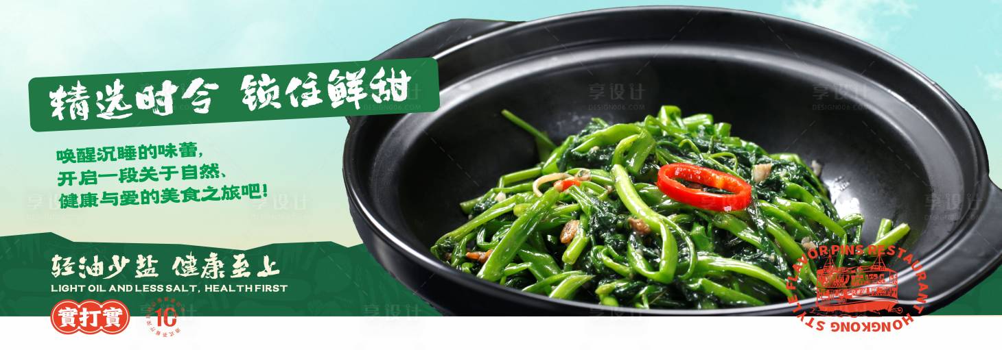 源文件下载【享设计】搜索编号：22210036551991459【港式茶餐厅菜式】