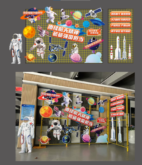 源文件下载【享设计】搜索编号：56640036338838379【航天拍照打卡美陈】