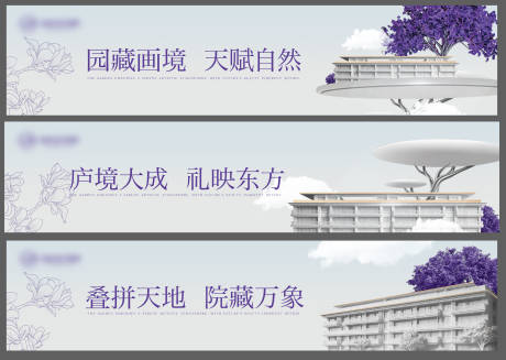源文件下载【享设计】搜索编号：20440036485352540【新中式围挡】