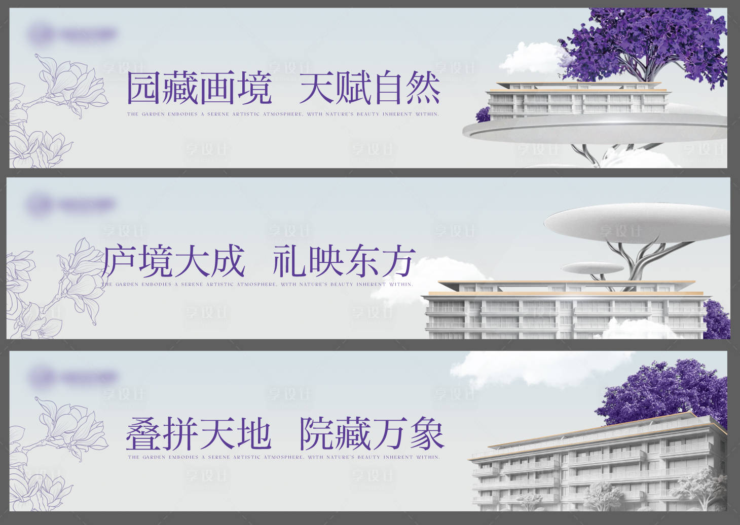 源文件下载【享设计】搜索编号：20440036485352540【新中式围挡】