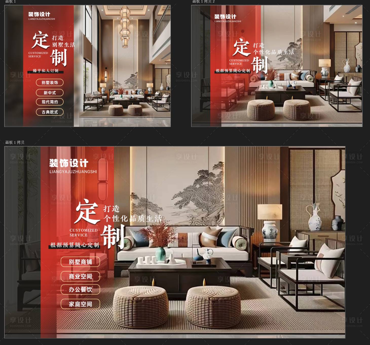源文件下载【享设计】搜索编号：26920036401458860【装饰主图】