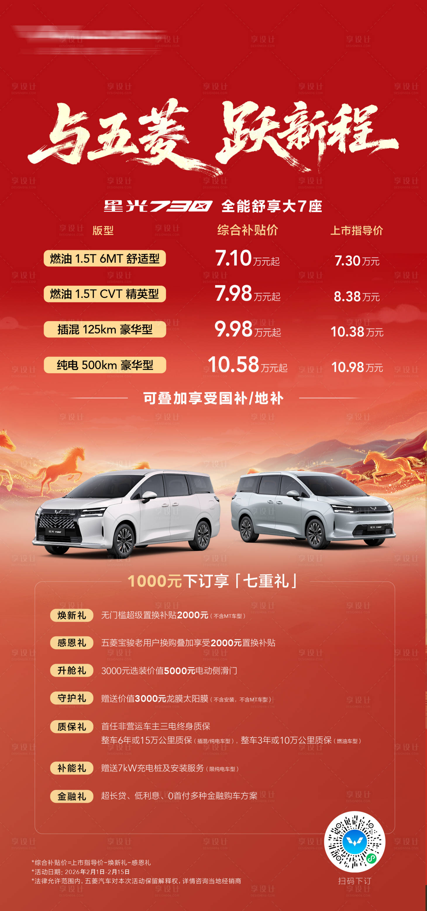 源文件下载【享设计】搜索编号：23590036402456667【汽车海报】