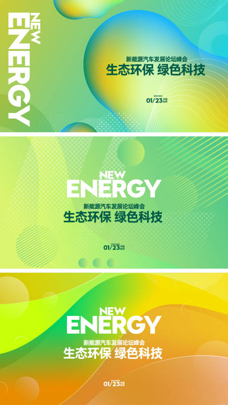 源文件下载【享设计】搜索编号：11670036452572769【生态环保绿色低碳】
