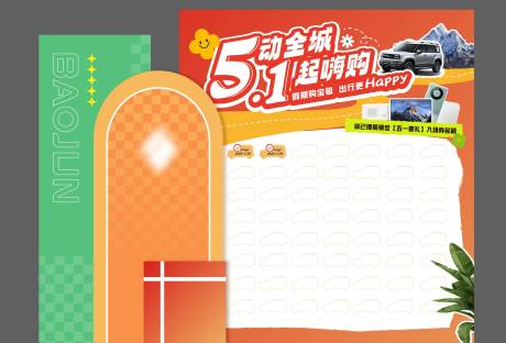 源文件下载【享设计】搜索编号：39630036480678946【五一劳动节美陈】