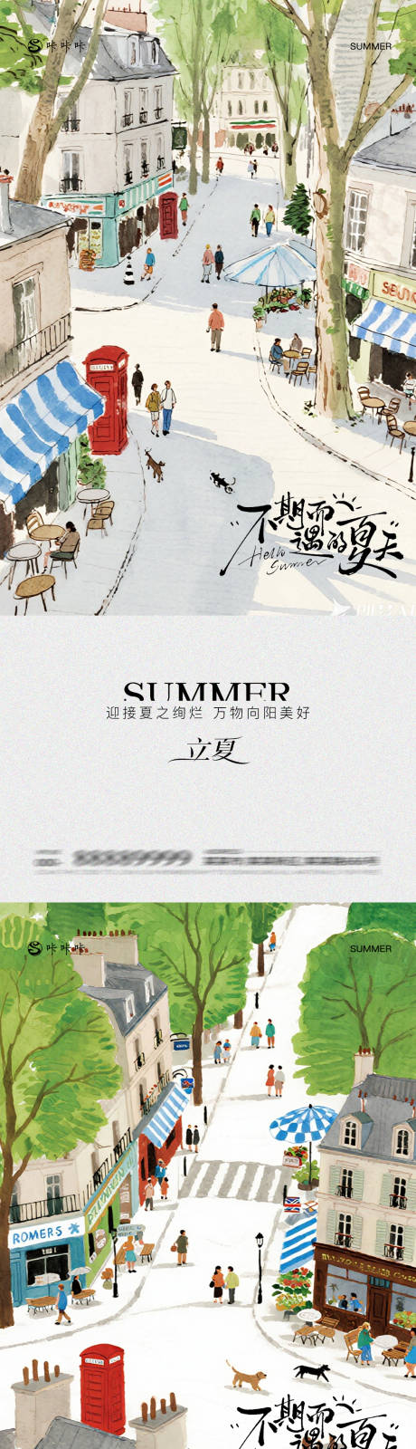 源文件下载【享设计】搜索编号：15980036576657686【立夏】