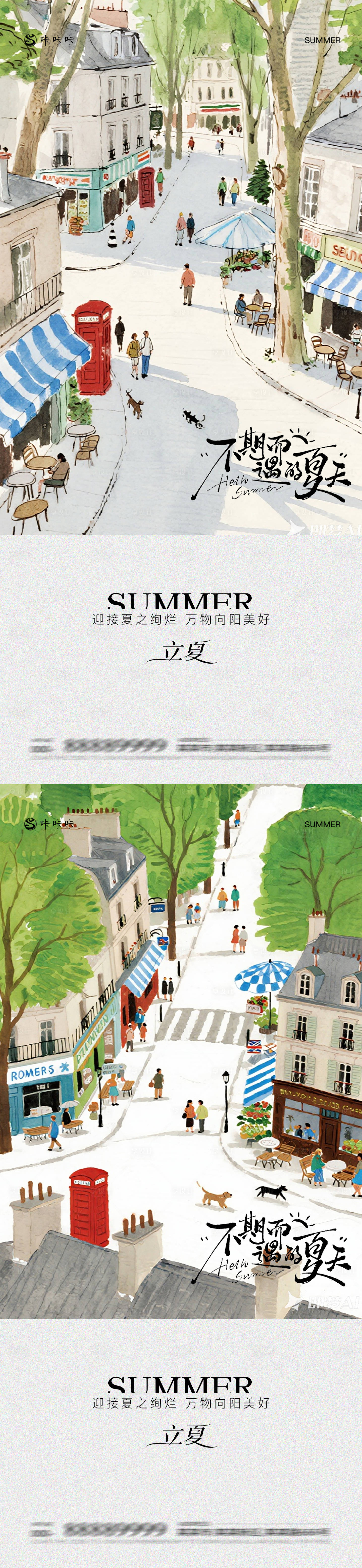 源文件下载【享设计】搜索编号：15980036576657686【立夏】